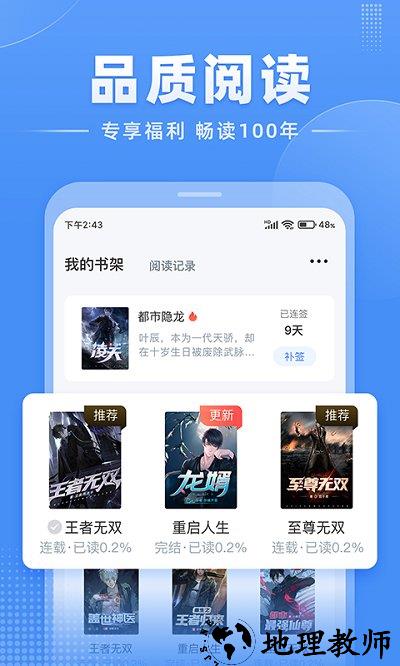 江湖免费小说app v2.1.0 安卓版 1