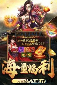 冰雪皇城至尊手游 v1.0.0 安卓版 1