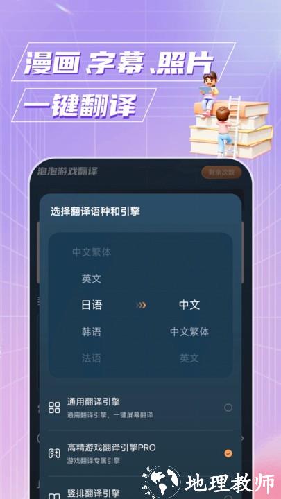 泡泡游戏翻译官方版 v1.5.3 安卓版 1