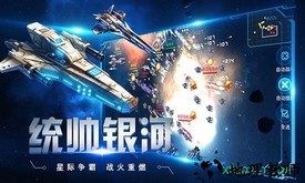 太空奇兵 v1.3.1 安卓版 0