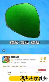 么么鱼摸摸鱼游戏 v1.20.01 安卓最新版 0