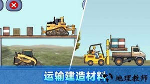 建筑工人模拟器中文版 v300.1.1.3018 安卓版 3