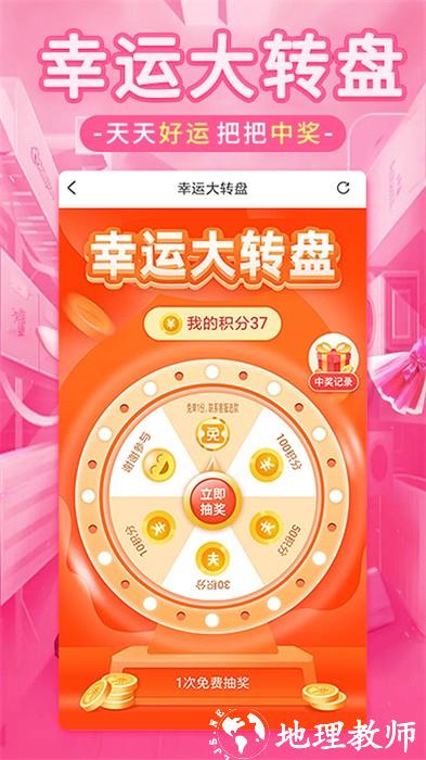 淘优品返利日记 v3.9.3 安卓版 1