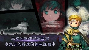 路娜凯批山的龙游戏 v1.8.0 安卓版 0