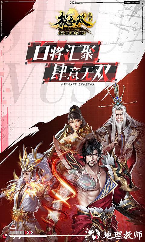 极无双官方正版 v15.10.0 安卓最新版本 1