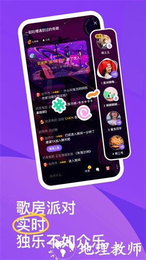 回森唱歌app v3.55.0.350424 安卓版 1