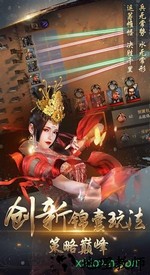 大战三国志青瓷版 v1.0.715.0 安卓版 1