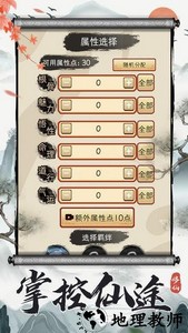 凡人修仙重开录游戏 v1.0 安卓版 0