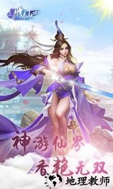 逍遥修仙诀官方版 v7.4.0 安卓版 2