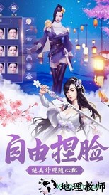 仙剑奇缘红包版 v2.1.2 安卓版 2