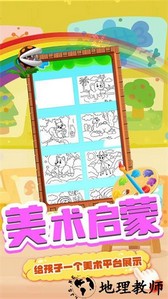 就爱兔涂涂手游 v2.3 安卓版 2