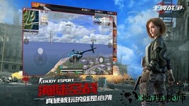 王牌战争小米版 v2.2 安卓版 1