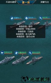 海战指挥官h5手机版 v1.0.1 安卓版 3