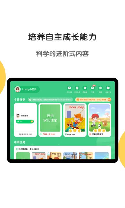 斑马hd版本 v6.12.0 安卓平板版 0