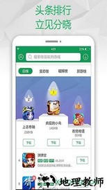 乐豆豆游戏app v2.5 安卓版 2