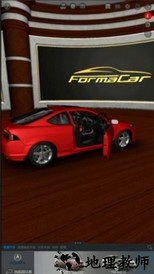 formacar正版 v3.2.352 安卓版 1