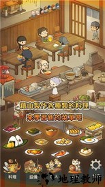 回忆中的食堂故事中文版 v1.0.0 安卓版 1