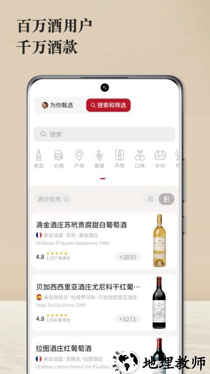 唯唯诺app v2.0.2 安卓最新版 0