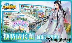 凡尘仙境手游 v1.0.4.0 安卓版 2