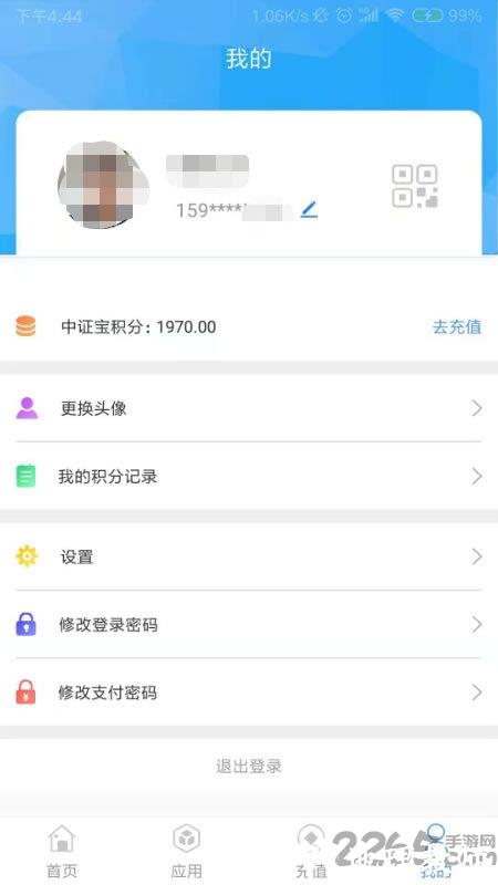 中证宝官方版 v6.1.0 安卓最新版 1