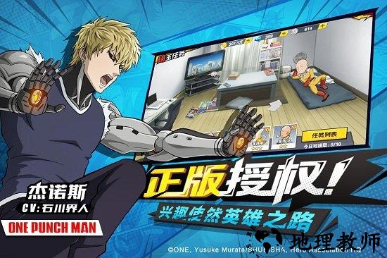 一拳超人最强之男360版 v1.2.7 安卓版 2