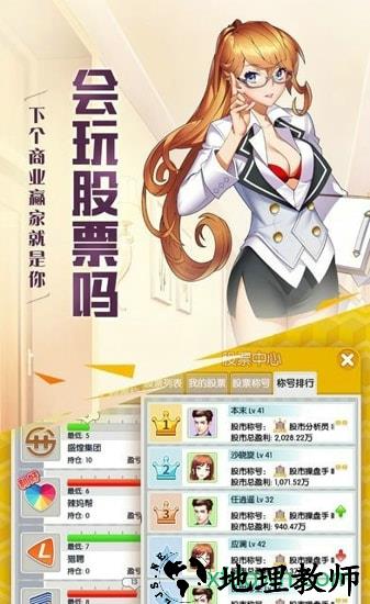 霸道总裁妙游游戏 v1.0.1 安卓版 3