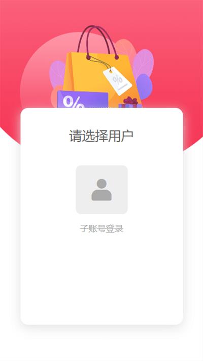 追尚商家端app v1.3.2 安卓版 2