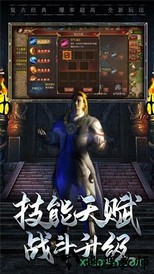 至尊散人服最新版 v3.0 安卓版 0