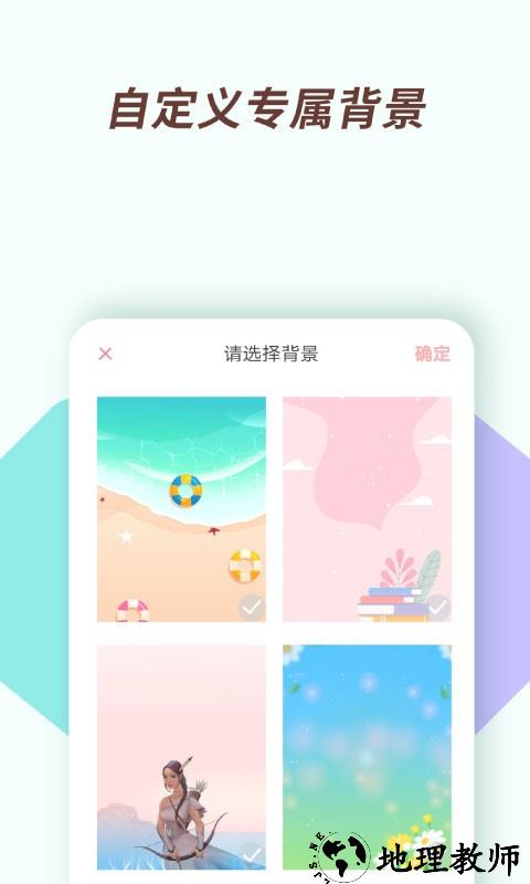 小风车计时app v2.3.0 安卓版 2