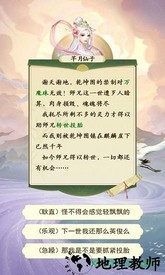 修仙在云端测试服 v1.3.2 安卓版 1