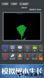 粉末游戏2汉化版 v1.0.7 安卓版 1