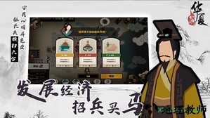 无悔入华夏官方正版 v3.2.18 安卓版 1