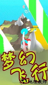 梦幻飞行手机版 v1.0 安卓版 1