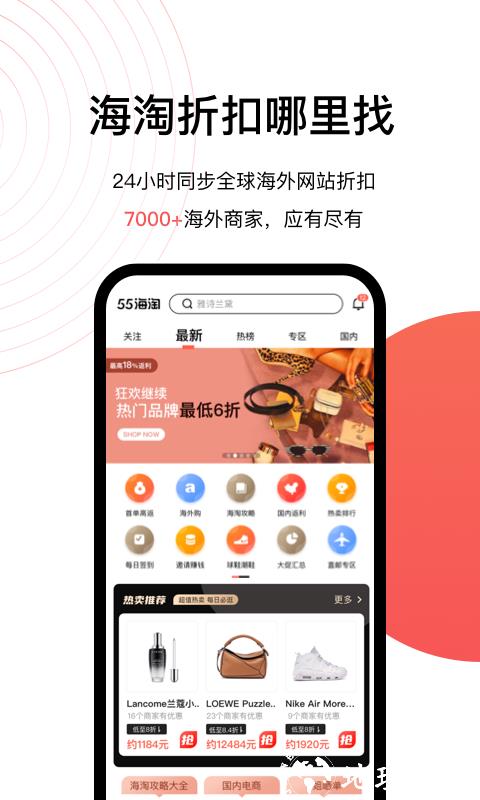 55海淘返利手机版 v8.16.14 安卓版 1