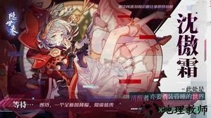 隐世录九游版 v1.171107.1107 安卓版 3