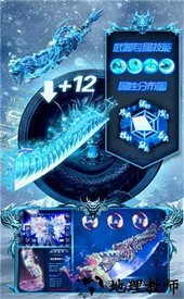 传奇冰雪版 v3.0 安卓版 0