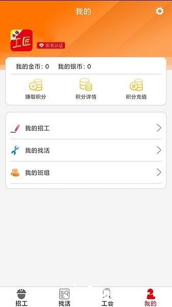 水猫工匠平台 v2.1.7 安卓版 0