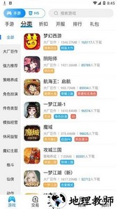 98手游官方(九八手游) v9.4.0 安卓版 3