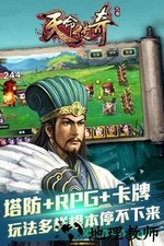 天命传奇手游 v1.3.6 安卓版 1