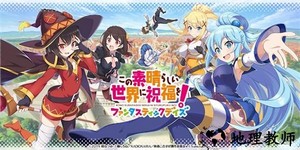 为美好的世界献上祝福日服官方 v4.2.1 安卓版 0