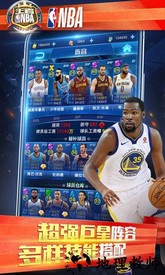 王者nba果盘版 v5.1.0 安卓官方版 3