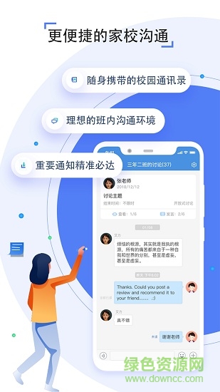 武汉教育云人人通空间app v7.0.7 官方安卓版 3