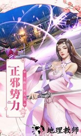 封魔仙尊手游 v6.2.0 安卓版 1