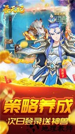 吞天记官方版 v1.0 安卓版 3