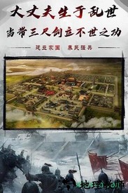 烈焰雄心游戏 v1.0.2 安卓版 3