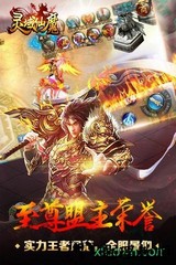 灵域仙魔gm版 v1.0.0 安卓版 0