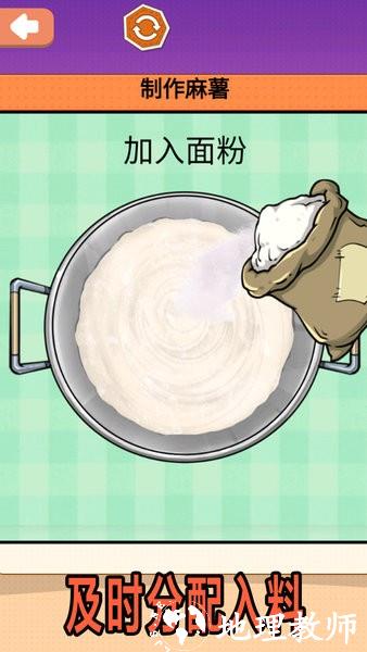 夏日麻薯丸子游戏 v1.1 安卓版 0