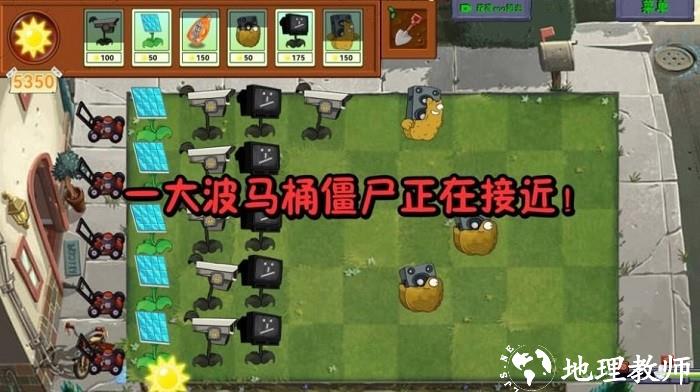 植物勇战僵尸王手机版 v1.0 安卓版 0