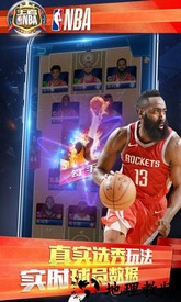 王者nba国际客户端 v5.1.0 安卓版 2