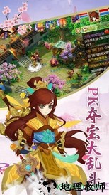 蜀山仙境 v1.0.0 安卓版 1